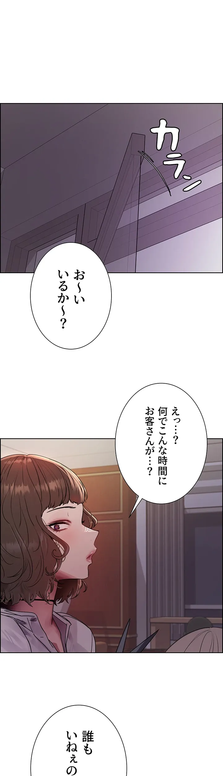 セクストップウォッチ - Page 25